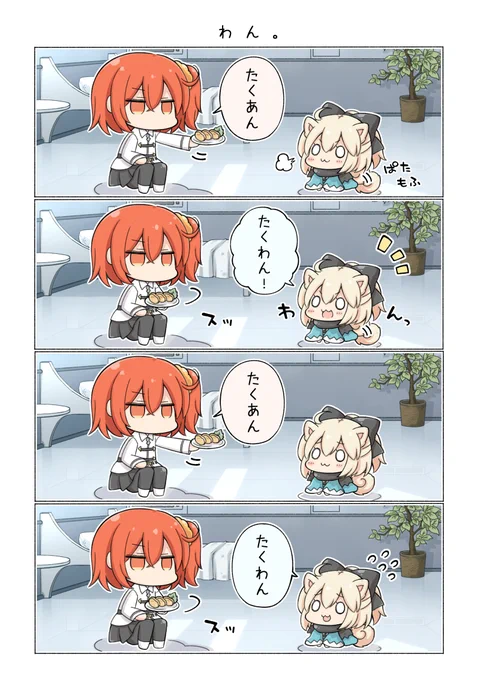 おきたわん。 #FGO 