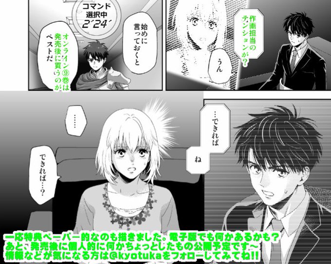 キョカツカサ Kyotuka さんのマンガ一覧 いいね順 3ページ ツイコミ 仮 キョカツカサ Kyotuka さんのマンガ一覧 いいね順 3ページ ツイコミ 仮
