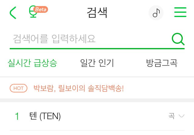 forTEN_10's tweet photo. ทุกคนคะ !! เรียลไทม์เสริทตอนนี้ ชื่อ 텐 (TEN) อยู่ในการค้นหาเป็นอันดับที่ 1 ‼️ ใน Melon ค่ะ 😭🎉🎉👏🏻👏🏻 
ทุกคนสามารถเข้าไปสตรีมเพลง และหลังฟังจบเพลงในแต่ละรอบ แนะนำให้ เสริทหาชื่อน้อง แล้วฟังใหม่แทนการเปิดวนซ้ำในช่วงนี้นะคะ (สำหรับใครที่มีเวลาค่ะ) 😊✌🏻 #TEN_NEW_HEROES https://t.co/tjUDI6GXoL