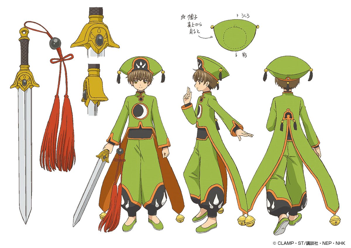 さくらクリアカード編衣装まとめ