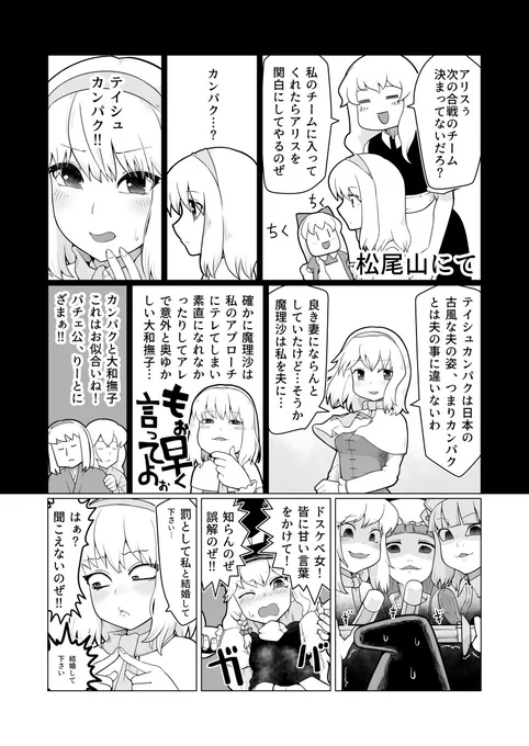 東方たコマ_147(転)
pixiv https://t.co/A2uuid3Sfy
ニコ静画 https://t.co/hfQWgwUWaU  
#東方 #pixiv #nicoseiga 