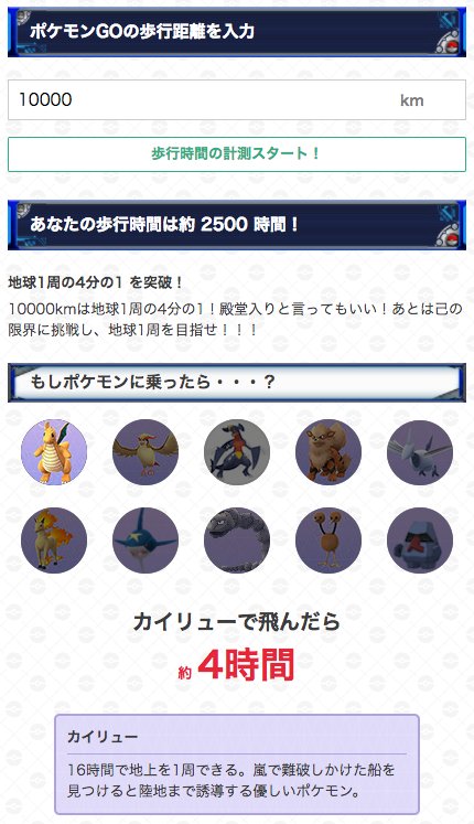 ポケモンgo攻略 Gamewith 1匹だけ相棒にするととんでもなく時間がかかるポケモンがいます T Co Udsqpwpq0a Twitter