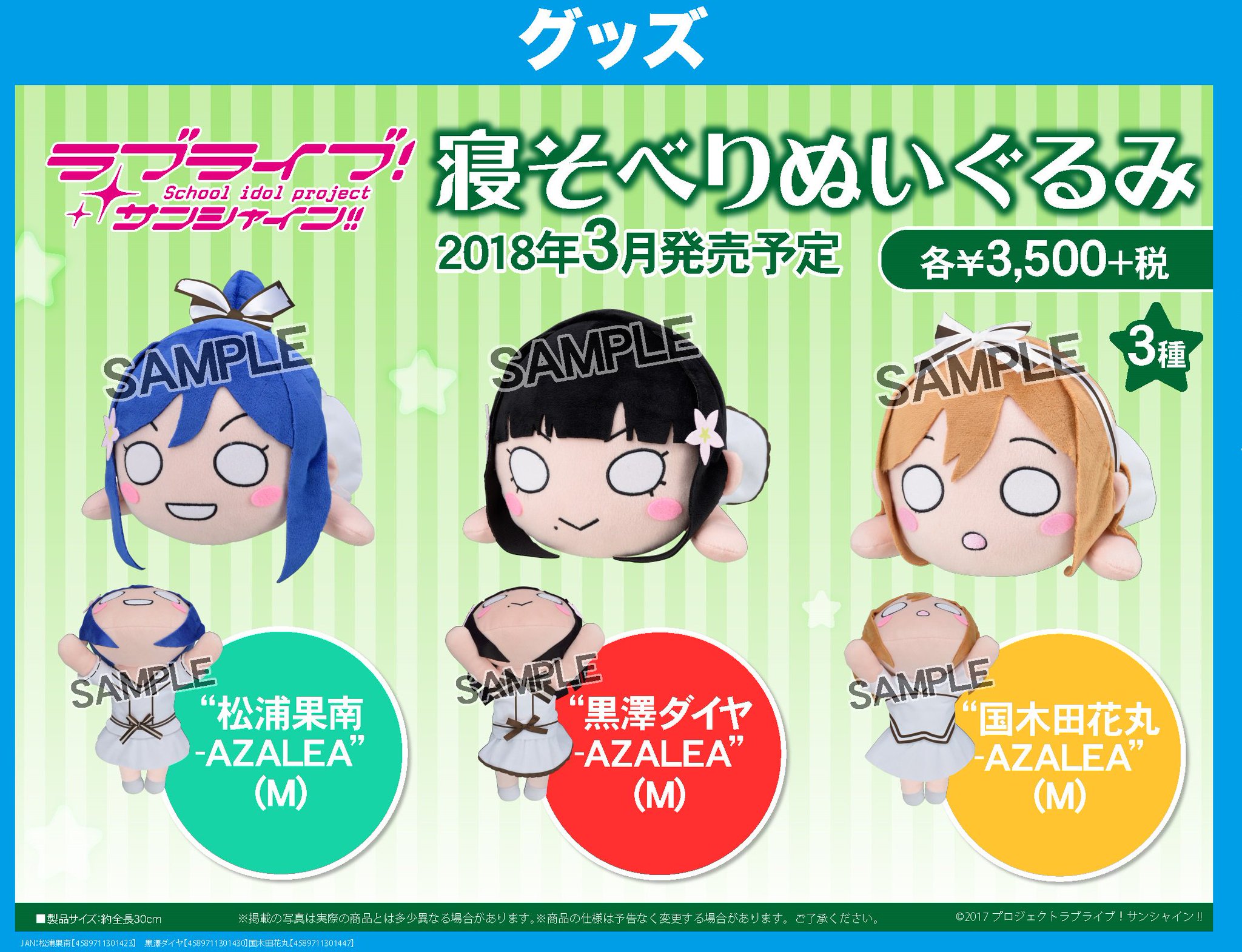 Guilty Kiss 寝そべり Amazon.co.jp: ラブライブ! サンシャイン!! 寝そべりぬいぐるみ