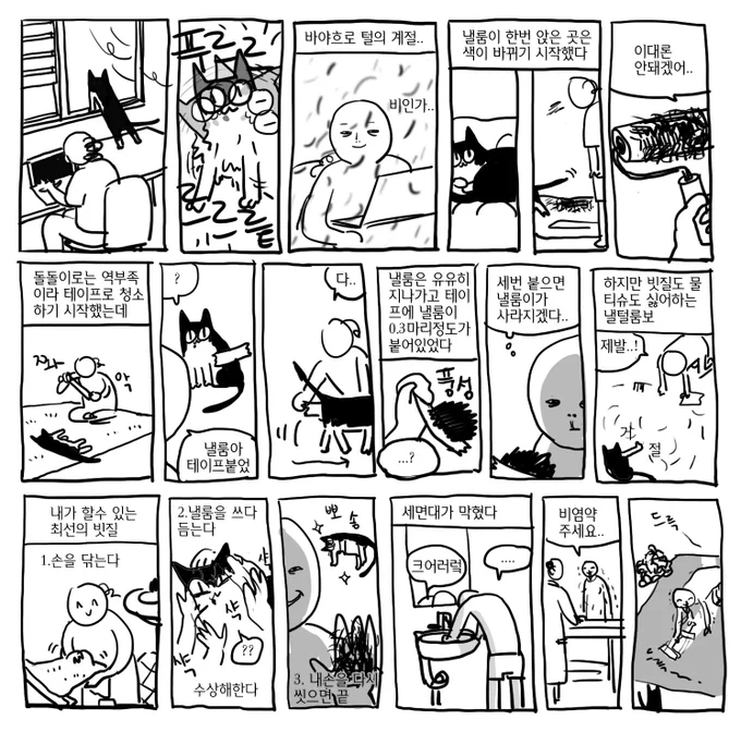 털뿜 