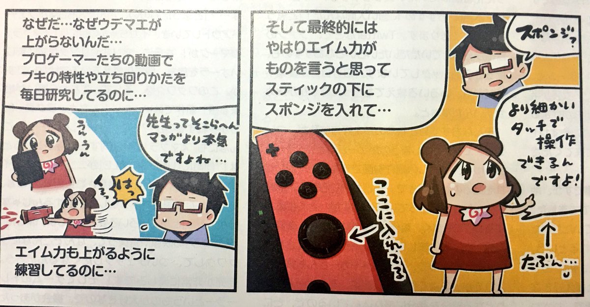 ちょぼらうにょぽみ イキリにゃんぽこ ピコピコゲーム温泉 発売中の週刊ファミ通に載ってます 今回はスプラトゥーン2とスカイリムのお話です