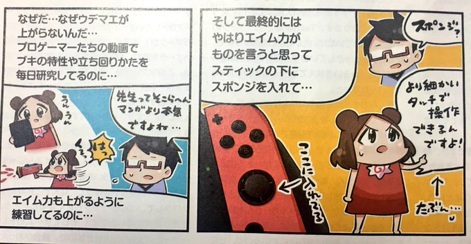 【ピコピコゲーム温泉】発売中の週刊ファミ通に載ってます。今回はスプラトゥーン2とスカイリムのお話です。 