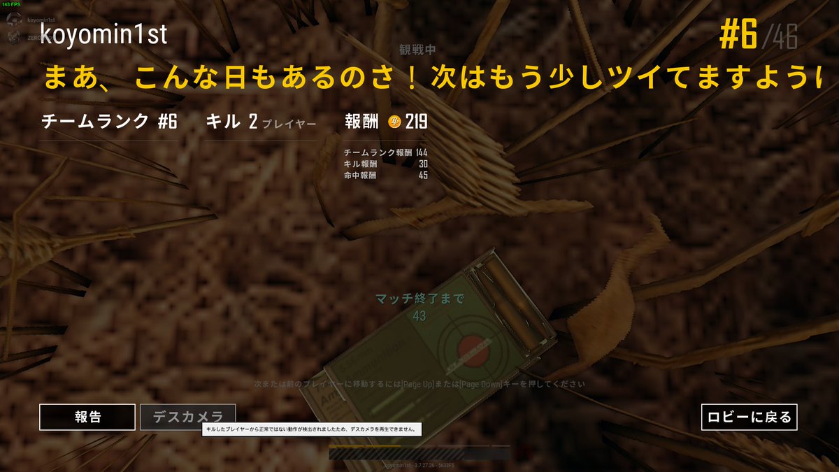 Pubg日本 Hashtag On Twitter