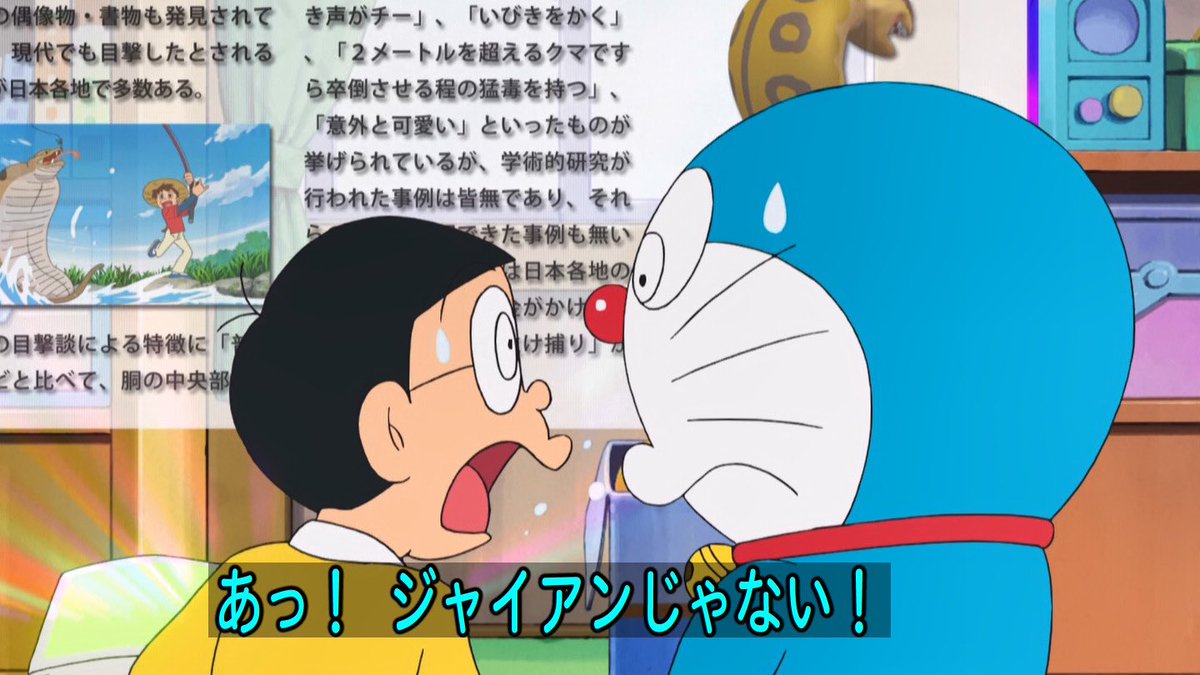 クロス V Twitter 剛田の本名を知らない男 ドラえもん Doraemon