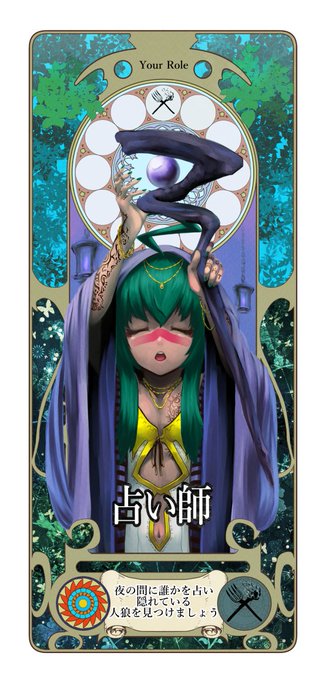 人狼ゲームのtwitterイラスト検索結果 古い順