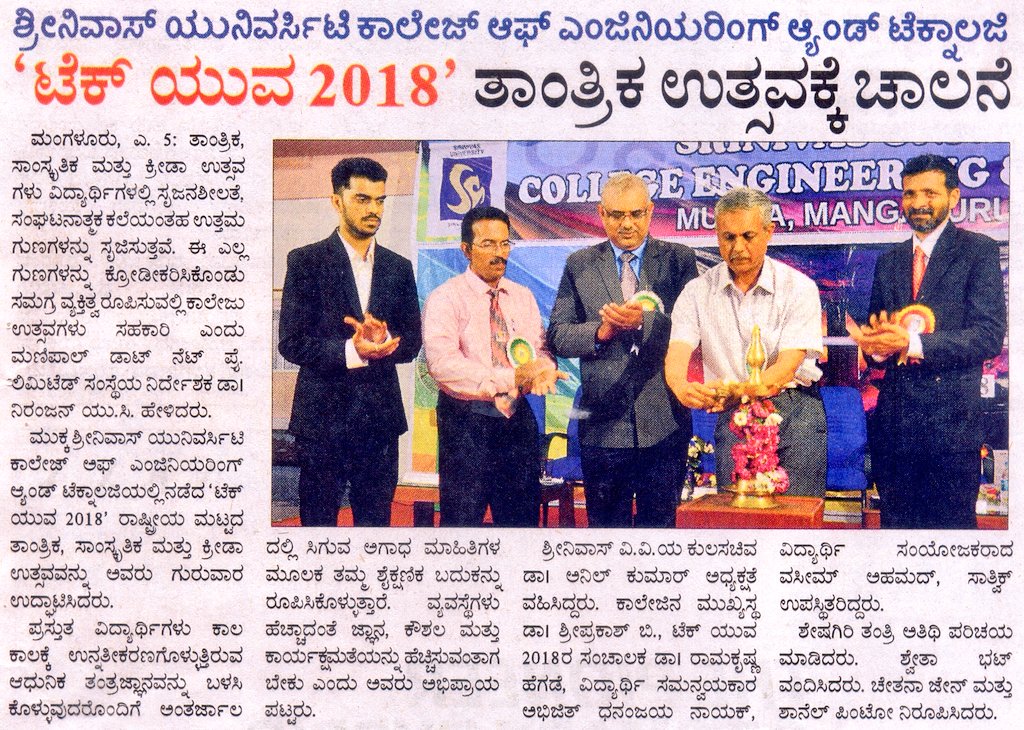 SUIET_Mukka's tweet photo. @TechYuva @shreeprakashb @DrRKHegde @SUCETMukka @kkaushikp @Sahanaakaranth @ProfSRK @prasanna_rao @Rajendr92647420 @Hegde_Pratheek @pkotian50 @nishithapoduval @Yarhok @Shetty01Shetty @Kishore725959 @ananya0822 @Ashok73330589 @Prajna001 @bhat_poornima @aneeeta_jose @LALITSHAH33 @hashmangalore @mtodayteam @AbhiKarwar @MangaloreCity @Vidyadevi828942 @SwasthikGhate @manipalblog @elizer_shadap @KalpPra @knowafest @TechFestNews @surajyvkotian @abhijaysrivast2 @techfestclub @Aparnansbhat @MayyaShashanka @umadevisomu @MogerShekhar @ShazanAbdullah @kulal_shashank @Spandana_TV @vilas_nayak Thanks to #Udayavani, Media Partner of #TechYuva2K18 #TechYuva18 for giving wide publicity for the National Level Techno Cultural & Sports Fest #TechYuva @Udayavani_News @udayavani_web @UdayavaniEng @UdayavaniNews #SUCET #SrinivasUniversity #Mukka #Mangaluru #ಟೆಕ್_ಯುವ #ಮಂಗಳೂರು https://t.co/ThB1LqxHFi