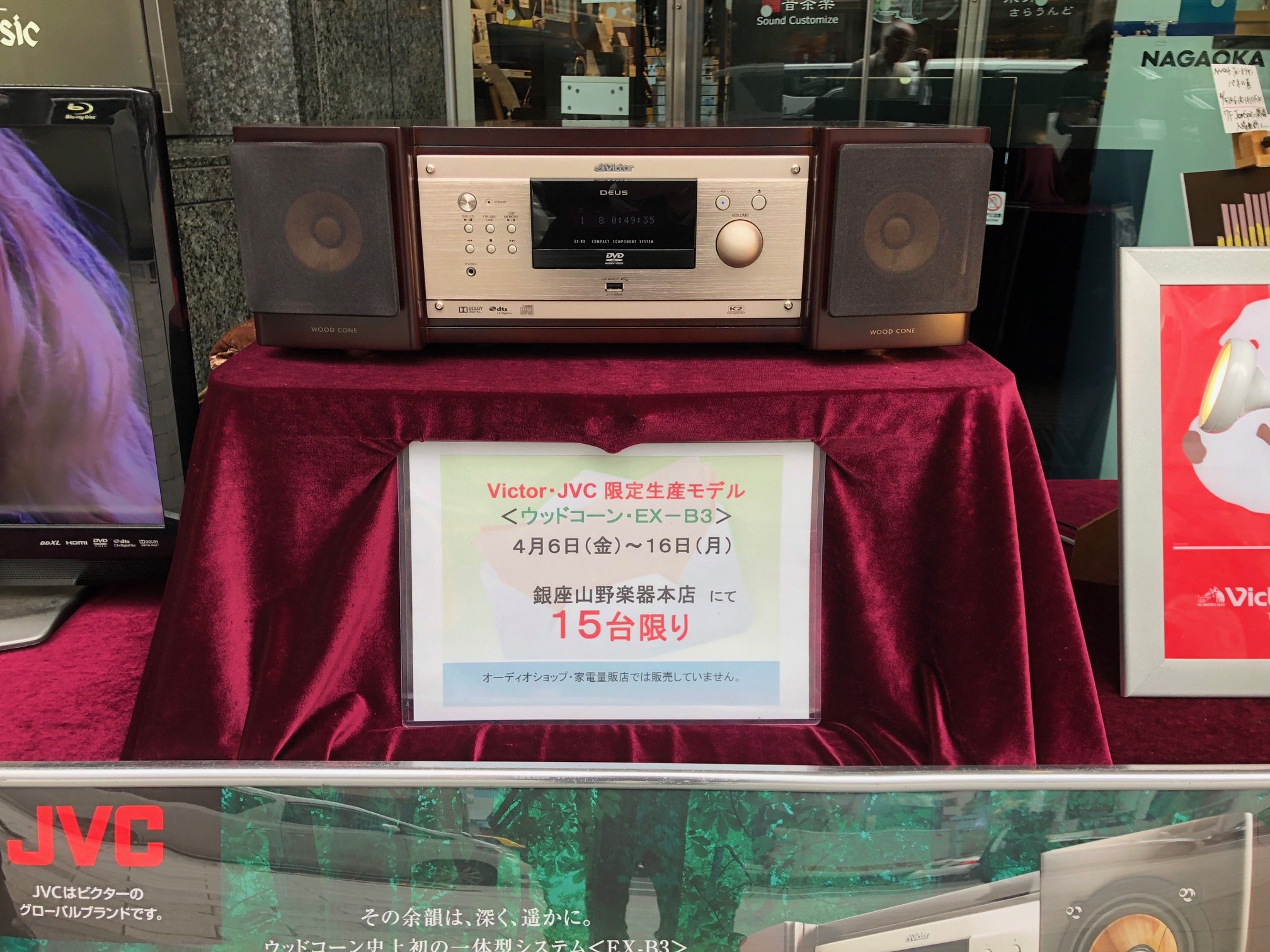 山野楽器 銀座本店 on X: