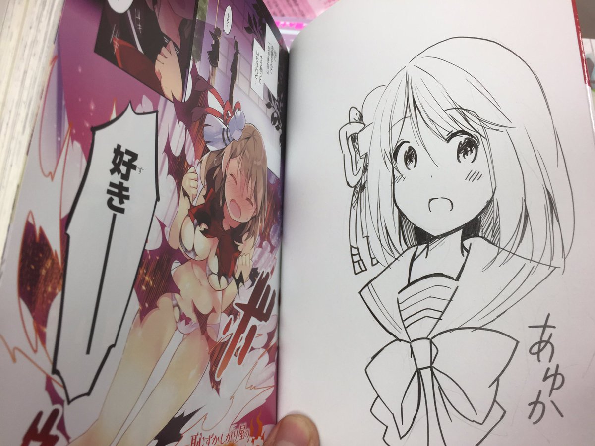 格安激安 恥ずかしがり屋のサラマン娘さん 全2巻セット 初版帯付き 店舗購入特典10枚付き Www Hallo Tv 格安激安 恥ずかしがり屋のサラマン娘さん 全2巻セット 初版帯付き 店舗購入特典10枚付き Www Hallo Tv