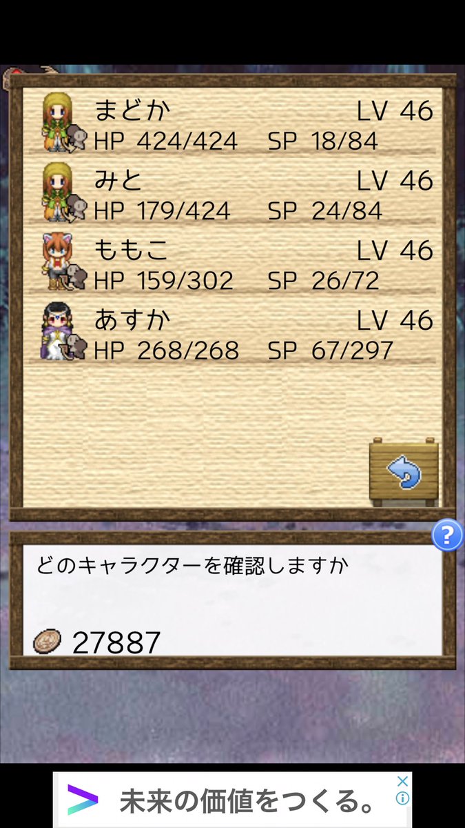 さわk 神浜探検隊 バレ注意 ダンジョンrpg 職人たちの冒険 レベル46でもどうにかなるもんだな