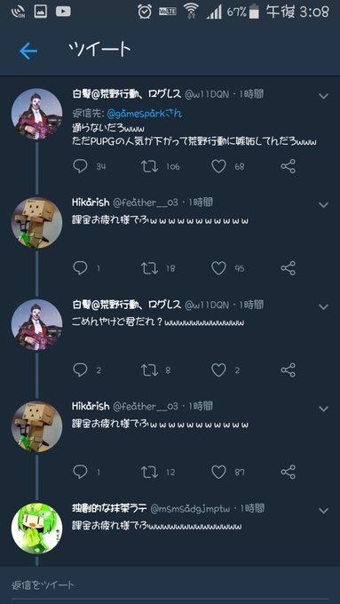 荒野行動がついにpubgから訴えられる それをうけ荒野キッズたちが発狂しだし大騒ぎに まとめダネ 荒野行動がついにpubgから訴えられる それをうけ荒野キッズたちが発狂しだし大騒ぎに まとめダネ