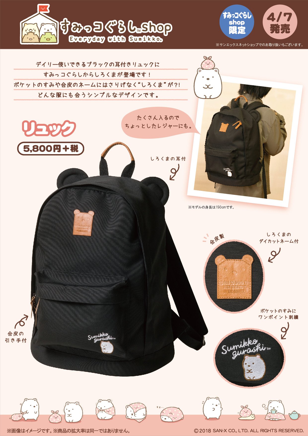 リラックマストア&すみっコぐらしshop【公式】 on Twitter: