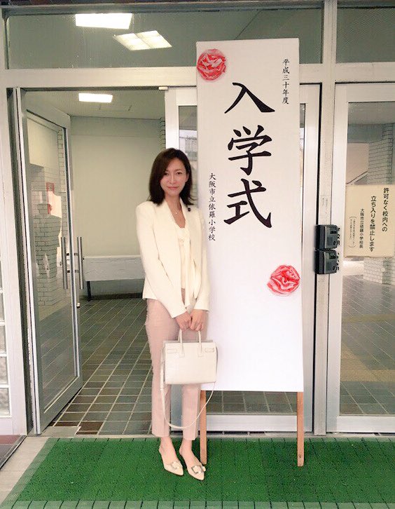 伊藤 良夏 Ar Twitter 今年も母校である大阪市立依羅 よさみ 小学校の入学式に来賓でお招き頂きました 可愛い新入生たちがピカピカの一年生として登場したシーンにキュンキュンです 可愛すぎ ご入学おめでとうございます 依羅小学校のだーい先輩としてこれからも