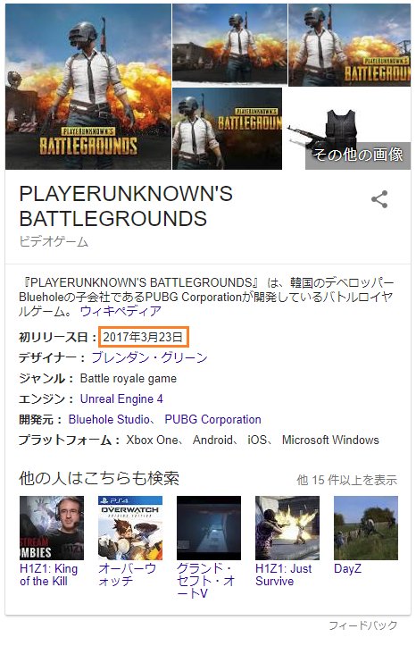 Salad 芥 Pubgを許すな 荒野行動を許すな 一応リリースの日を確認しましょう フォートナイトもpubgのパクリって言われてたからついでにです