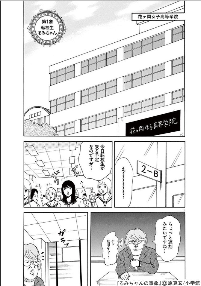アクセスbooks 公式 るみちゃんは だいぶアレな女子高生 友情 恋 勉強 バイト という女子高生の青春ど真ん中を経験しつつ まさかの方向に脱線し続ける 無料試し読み T Co Zm4dcheb0z