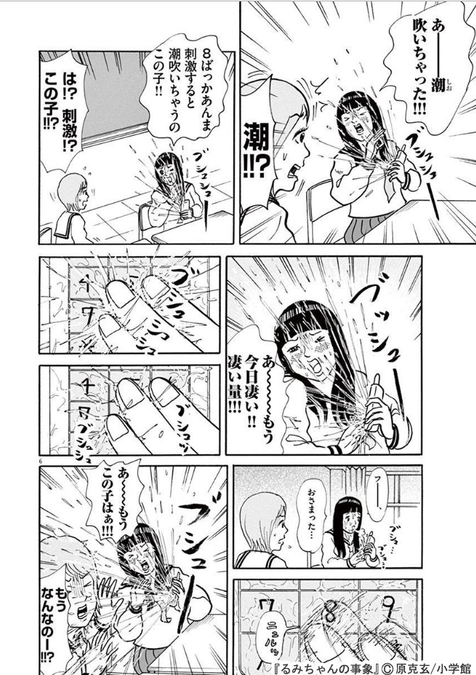 アクセスbooks 公式 だいぶアレな女子高生るみちゃんは 持っている携帯もだいぶアレ 友情 恋 勉強 バイト 青春ど真ん中を経験しつつ まさかの方向に脱線し続ける 無料試し読み T Co 4ngiekzriy