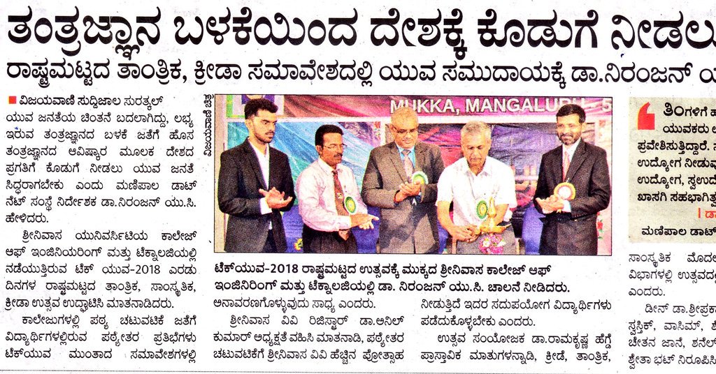 SUIET_Mukka's tweet photo. @TechYuva @shreeprakashb @DrRKHegde @SUCETMukka @kkaushikp @Sahanaakaranth @ProfSRK @prasanna_rao @Rajendr92647420 @Hegde_Pratheek @pkotian50 @nishithapoduval @Yarhok @Shetty01Shetty @Kishore725959 @ananya0822 @Ashok73330589 @Prajna001 @bhat_poornima @aneeeta_jose @LALITSHAH33 @hashmangalore @mtodayteam @AbhiKarwar @MangaloreCity @Vidyadevi828942 @SwasthikGhate @manipalblog @elizer_shadap @KalpPra @knowafest @TechFestNews @surajyvkotian @abhijaysrivast2 @techfestclub @Aparnansbhat @MayyaShashanka @umadevisomu @MogerShekhar @ShazanAbdullah @kulal_shashank Glimpses of news of #TechYuva2K18 #TechYuva18 published in #VijayaVani #HosaDigantha #VijayKarnataka newspapers. Thank u @VijayavaniMng @VVani4U @Hosadigantha1 @diganthaonline @Vijaykarnataka #TechYuva #SUCET #SrinivasUniversity #Mukka #SUCETMukka #Mangaluru #ಟೆಕ್_ಯುವ #ಮಂಗಳೂರು https://t.co/uTrSMWRfDP
