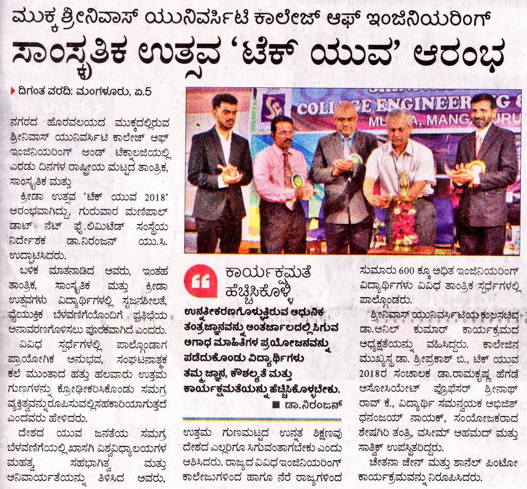 SUIET_Mukka's tweet photo. @TechYuva @shreeprakashb @DrRKHegde @SUCETMukka @kkaushikp @Sahanaakaranth @ProfSRK @prasanna_rao @Rajendr92647420 @Hegde_Pratheek @pkotian50 @nishithapoduval @Yarhok @Shetty01Shetty @Kishore725959 @ananya0822 @Ashok73330589 @Prajna001 @bhat_poornima @aneeeta_jose @LALITSHAH33 @hashmangalore @mtodayteam @AbhiKarwar @MangaloreCity @Vidyadevi828942 @SwasthikGhate @manipalblog @elizer_shadap @KalpPra @knowafest @TechFestNews @surajyvkotian @abhijaysrivast2 @techfestclub @Aparnansbhat @MayyaShashanka @umadevisomu @MogerShekhar @ShazanAbdullah @kulal_shashank Glimpses of news of #TechYuva2K18 #TechYuva18 published in #VijayaVani #HosaDigantha #VijayKarnataka newspapers. Thank u @VijayavaniMng @VVani4U @Hosadigantha1 @diganthaonline @Vijaykarnataka #TechYuva #SUCET #SrinivasUniversity #Mukka #SUCETMukka #Mangaluru #ಟೆಕ್_ಯುವ #ಮಂಗಳೂರು https://t.co/uTrSMWRfDP