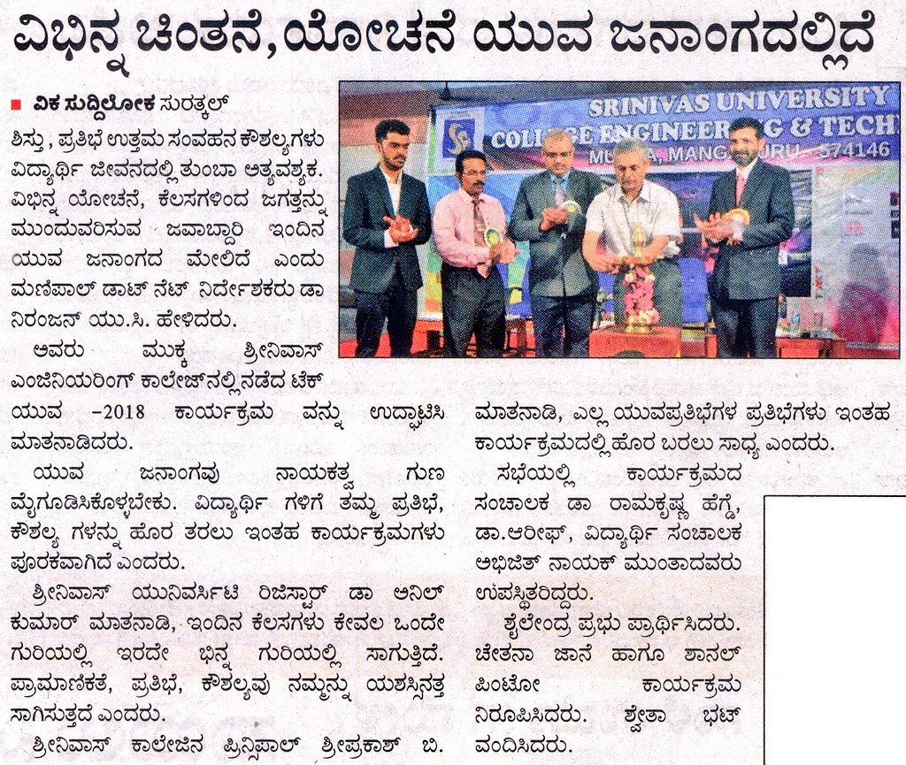 SUIET_Mukka's tweet photo. @TechYuva @shreeprakashb @DrRKHegde @SUCETMukka @kkaushikp @Sahanaakaranth @ProfSRK @prasanna_rao @Rajendr92647420 @Hegde_Pratheek @pkotian50 @nishithapoduval @Yarhok @Shetty01Shetty @Kishore725959 @ananya0822 @Ashok73330589 @Prajna001 @bhat_poornima @aneeeta_jose @LALITSHAH33 @hashmangalore @mtodayteam @AbhiKarwar @MangaloreCity @Vidyadevi828942 @SwasthikGhate @manipalblog @elizer_shadap @KalpPra @knowafest @TechFestNews @surajyvkotian @abhijaysrivast2 @techfestclub @Aparnansbhat @MayyaShashanka @umadevisomu @MogerShekhar @ShazanAbdullah @kulal_shashank Glimpses of news of #TechYuva2K18 #TechYuva18 published in #VijayaVani #HosaDigantha #VijayKarnataka newspapers. Thank u @VijayavaniMng @VVani4U @Hosadigantha1 @diganthaonline @Vijaykarnataka #TechYuva #SUCET #SrinivasUniversity #Mukka #SUCETMukka #Mangaluru #ಟೆಕ್_ಯುವ #ಮಂಗಳೂರು https://t.co/uTrSMWRfDP