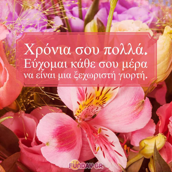 peritexno's tweet photo. @efi_nest ΧΡΟΝΙΑ ΣΟΥ ΠΟΛΛΑ ΑΔΕΡΦΟΥΛΑ👗😄💄😍💕👠 https://t.co/OWuw1LdXxa