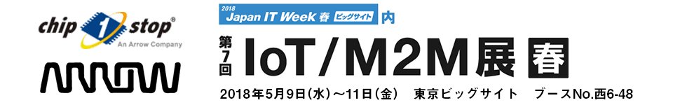 arrow_jp's tweet photo. 5月9日~11日東京ビックサイトで開催のIoT/M2M展【春】に出展します!
各メーカの最先端製品展示・注力製品即売会を実施!
西6-48にてお待ちしております!
https://t.co/b5ZIS3QdxM
#JapanITWeek #東京ビックサイト #国際展示場 #chip1stop https://t.co/e2Ap1MSWdy