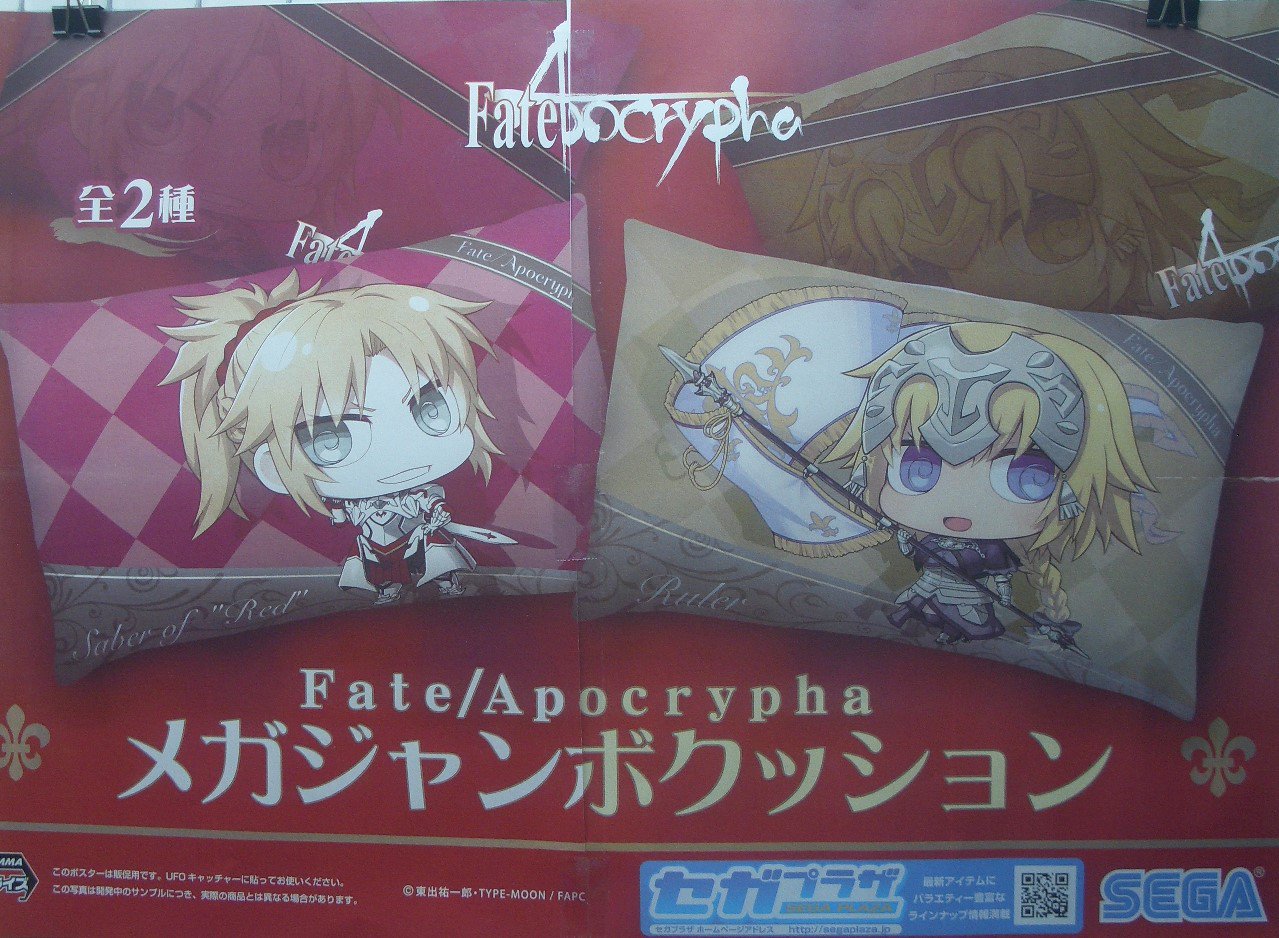 Fglアトランティス En Twitter プライズ情報 劇場版 Fate Stay Night Heaven S Feelより メガジャンボ寝そべりぬいぐるみ 間桐桜が登場中 更にfate Apocryphaよりメガジャンボクッションが登場 Fateシリーズお好きな方はぜひgetしてね Fate クッション
