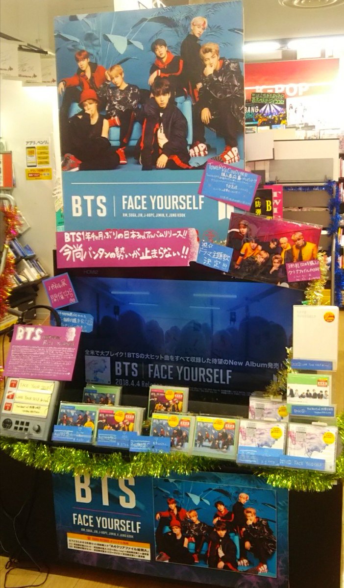 タワーレコード札幌ピヴォ店 Sur Twitter Bts ピヴォ店大プッシュ中 Bts 日本3rdアルバム Face Yourself 毎日売れてます 只今パネル展開催中 旧譜も輸入盤 国内盤共に取り揃えて拡大展開しております 是非当店k Popコーナーでバンタンに囲まれる幸せ味わっ