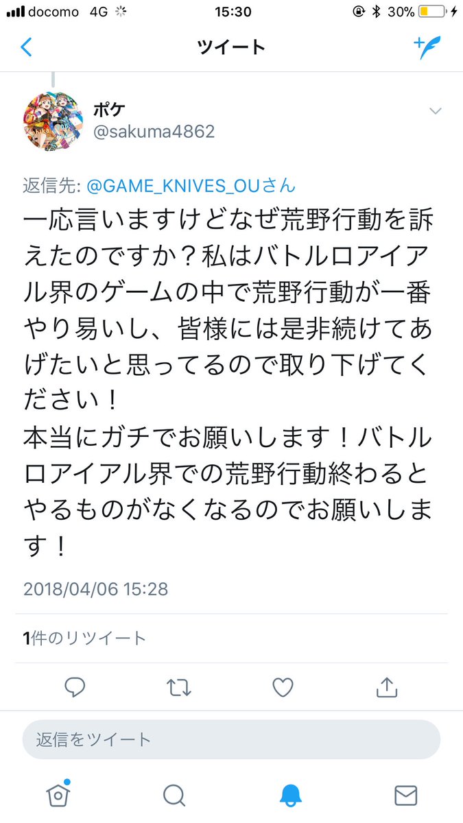 GAME_KNIVES_OU's tweet photo. 『荒野行動』の開発、配信を続けている私達はそのような自分の首を自分で閉めるような自爆行為をした覚えがございません。満足のいく回答ができず、本当に申し訳ありません。
#荒野行動に質問 https://t.co/J8hTrJkr6O