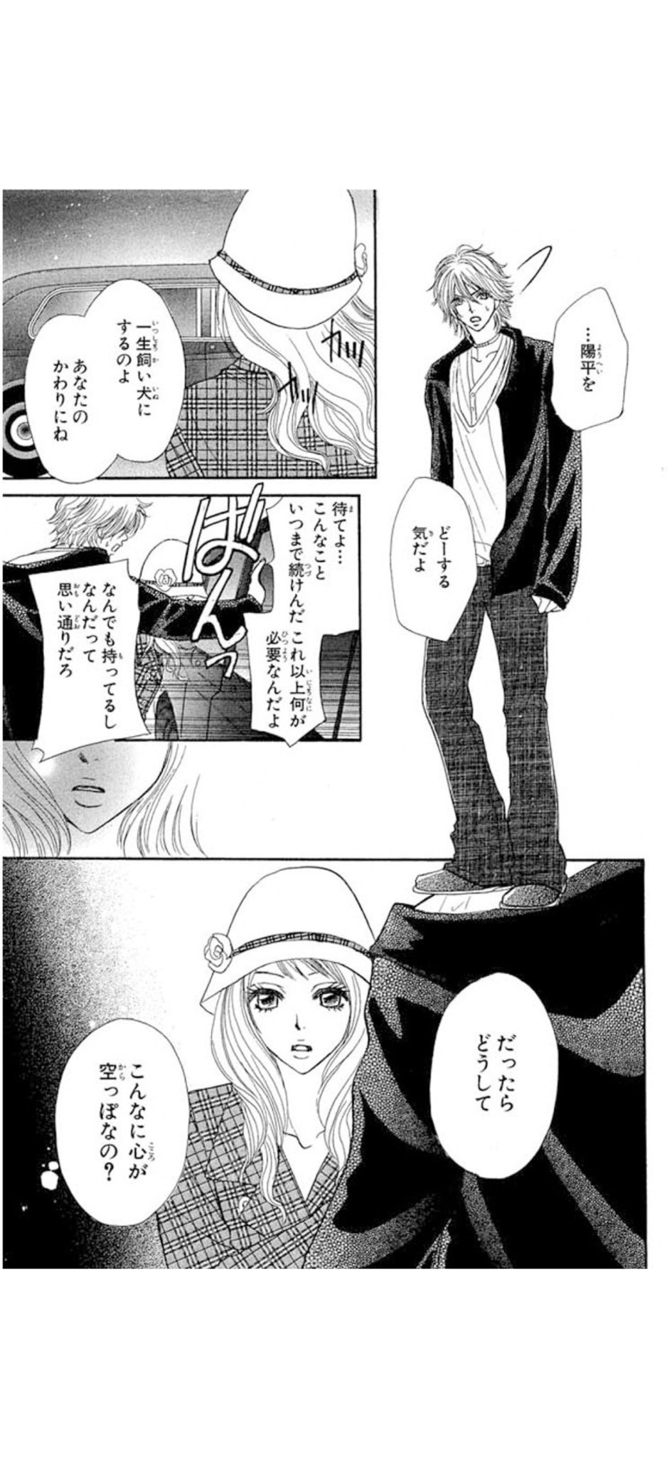 黒崎みさ 夜通し ゲットラブと私立美人坂女子高校 小学生の私の２大バイブル 読んでその後これ聞いて枯渇しきった私の心に刺激強すぎて涙ちょちょぎれてた 高校生になったらギャルになってギャル男とクレープ食べてると思ってたけどいつのまにかギャル男