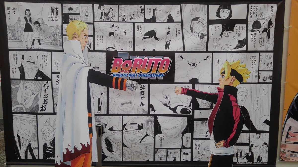 ジャンプショップ Jump Shop 公式 Twitter પર Jump Shop 期間限定イオンモール広島府中店は４月８日 日 まで 店内で Boruto のパネル を展示中 One Piece 祝儀袋 広島ver や 広島限定 ハイキュー グッズなど 広島ならではの商品もご用意してます