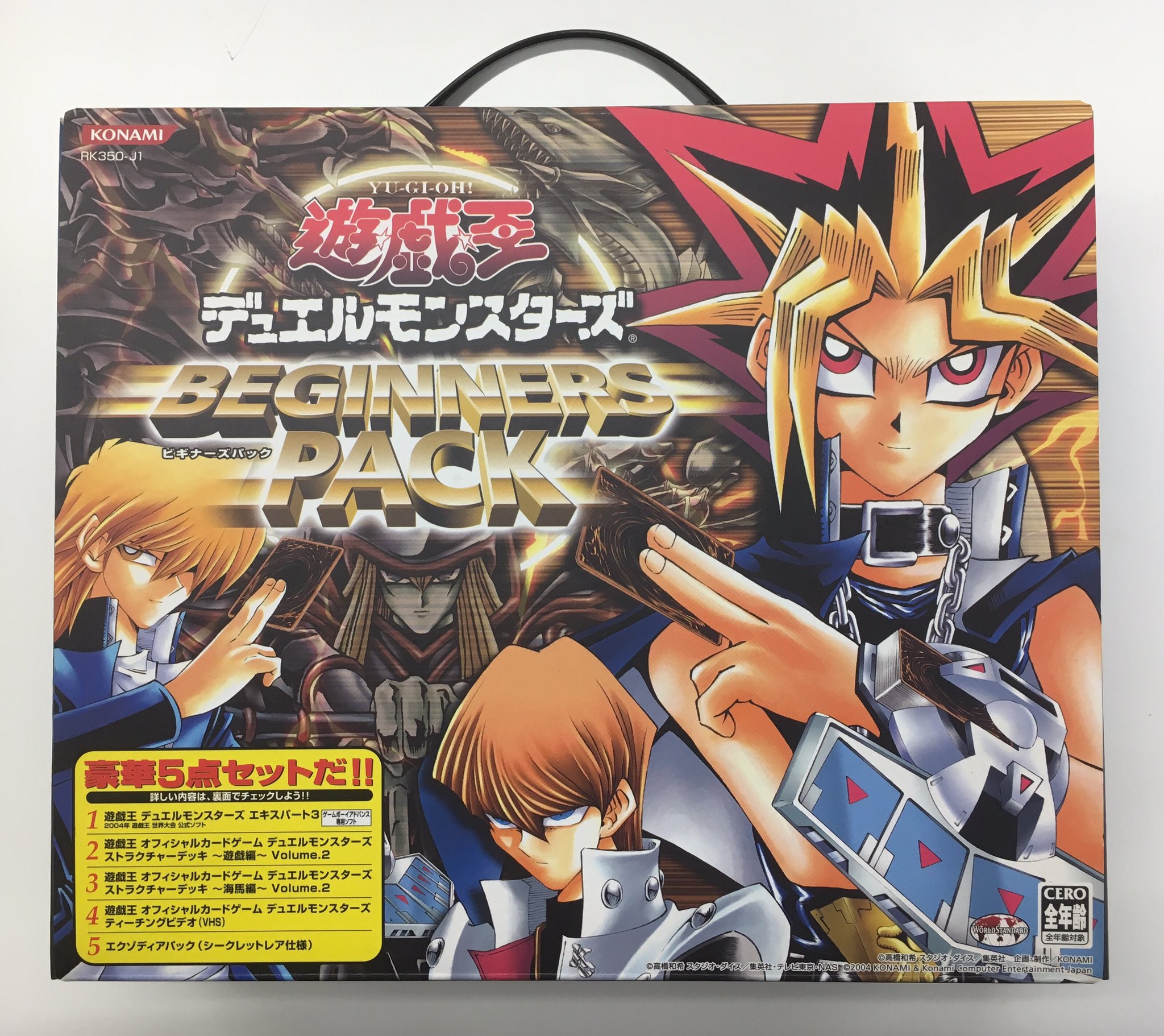遊戯王 BEGINNERS PACK ビギナーズパック 全揃い 中身未開封の