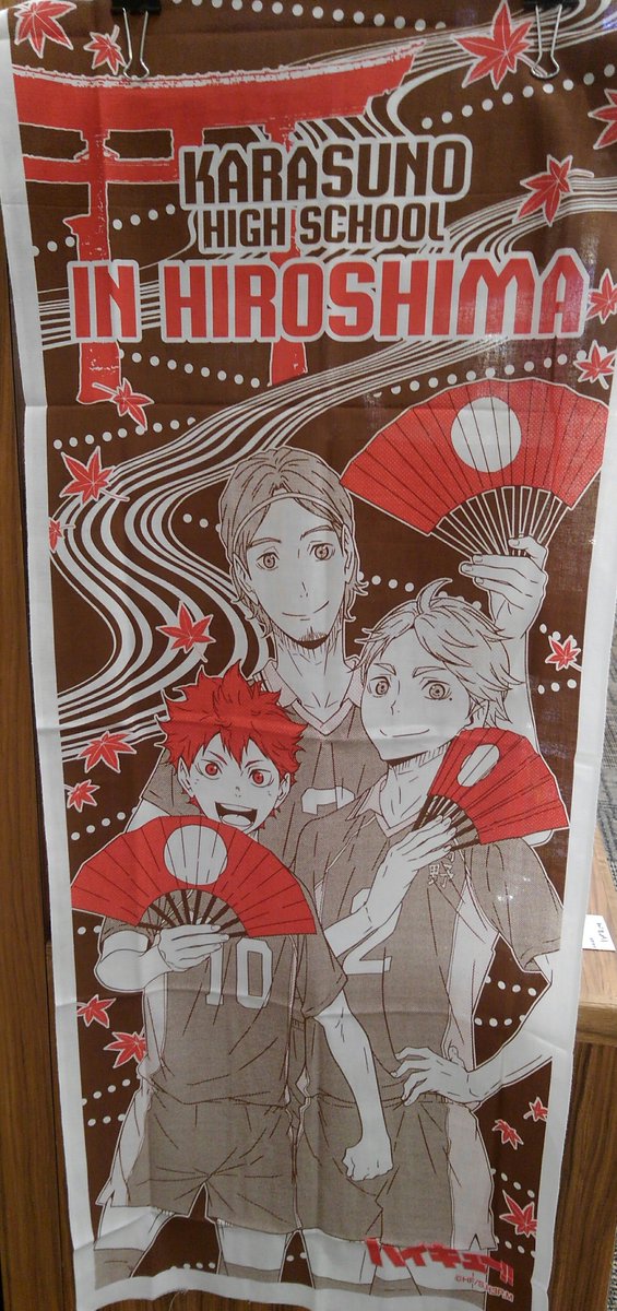 ジャンプショップ Jump Shop 公式 Twitter પર Jump Shop 期間限定イオンモール広島府中店は４月８日 日 まで 店内で Boruto のパネル を展示中 One Piece 祝儀袋 広島ver や 広島限定 ハイキュー グッズなど 広島ならではの商品もご用意してます