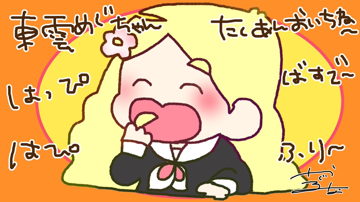 _KaguyaLuna's tweet photo. @megu_shinonome 
めぐちゃんはっぴーばーすでい！！！！！！！
すこ！！！！！！！！！！！！！！！！！！！！！！！！！！！！
#東雲めぐ https://t.co/wgfAT4gjp7