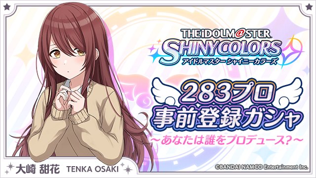 Justthrownhere's tweet photo. えっと……あ、会いに、来てほしいでしゅ！……あぅ、噛んじゃった……
https://t.co/goLADfkvIY
#283プロ事前登録ガシャ https://t.co/pv1q32c0o3