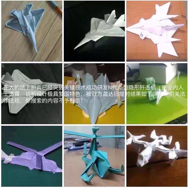 Ub3ayO's tweet photo. 正太的纸上折兵已经突破关键技术成功研发N代新型隐形歼击机，据业内人士透露，该机设计极具梦国特色，被敌方雷达扫描时结果如下：据相关法律法规，你搜索的内容不予显示！ https://t.co/9OaDzLjwxH