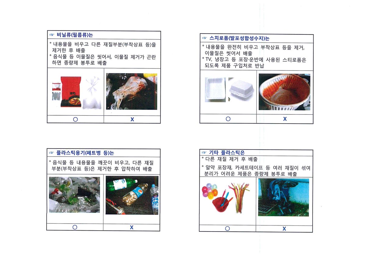 민간업체 폐플라스틱 수거중단, 성남시가 치웁니다.

이제는 성남시가 폐기물을 치웁니다.
폐기물도 자원! 자원으로 재활용함에~
시민의 적극적인 협조가 필요합니다! 
올바른 배출로 폐기물에 기운을 불어 넣자!!