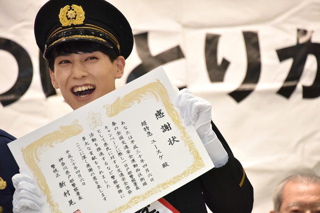 natalie_mu's tweet photo. 【イベントレポート】超特急ユースケ、警察署長就任で「大変緊張した1日に」笑顔で交通安全呼びかけ（写真10枚） #超特急 #akindoflove https://t.co/I8ArvakW2l https://t.co/ZRshHS0avA
