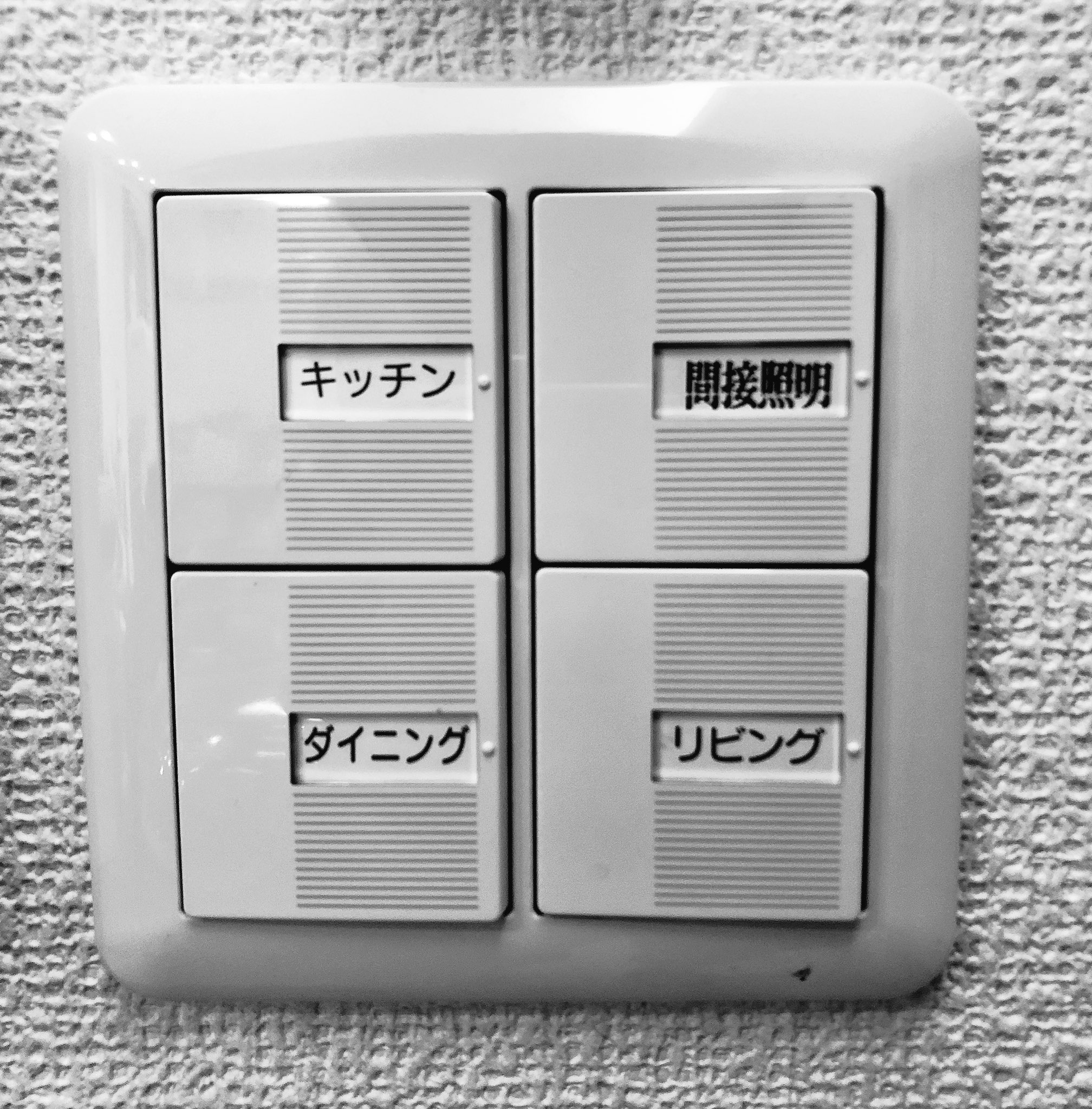 福井のカズさん On Twitter 壁スイッチをリモコン操作できるようにしたいんだけど パナのとったらリモコン の複数チャンネル対応版ないのかな 知ってる人いる このパネルで4chいきたいぽ ちなみに電気工事の資格もってまつ Https T Co Ule4zwjeph Twitter