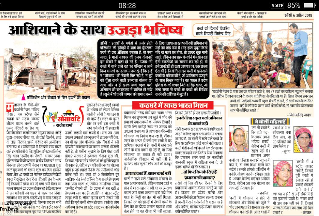 CbraiB's tweet photo. झांसी मे पोलीटेकनिक कालेज के पास जौहर नगर मे आदिवासियो की विस्थापित बस्ती मे #स्कूल_चलो_अभियान के लिये 35 बच्चो को बताया और इनके दाखिले के लिये माननीय शिक्षा मन्त्री @anupmajaisbjp से अपील है कि अन्त्योदय की स्थापना हेतु शिक्षा का प्रसार हो। https://t.co/9AOF4joVp5