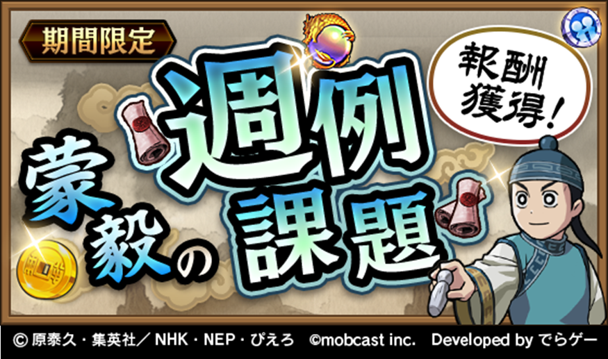 キングダム 乱 天下統一への道 爵位スペシャルセット の特典はご購入後受け取りボックスに入りますので ご確認頂けますでしょうか それでも届いていないようでしたら 大変お手数ですがサポートまでご連絡ください