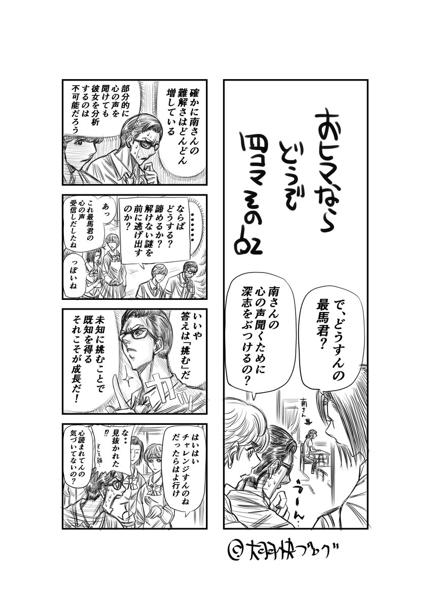 #暇つぶし #四コマ #チャレンジ 