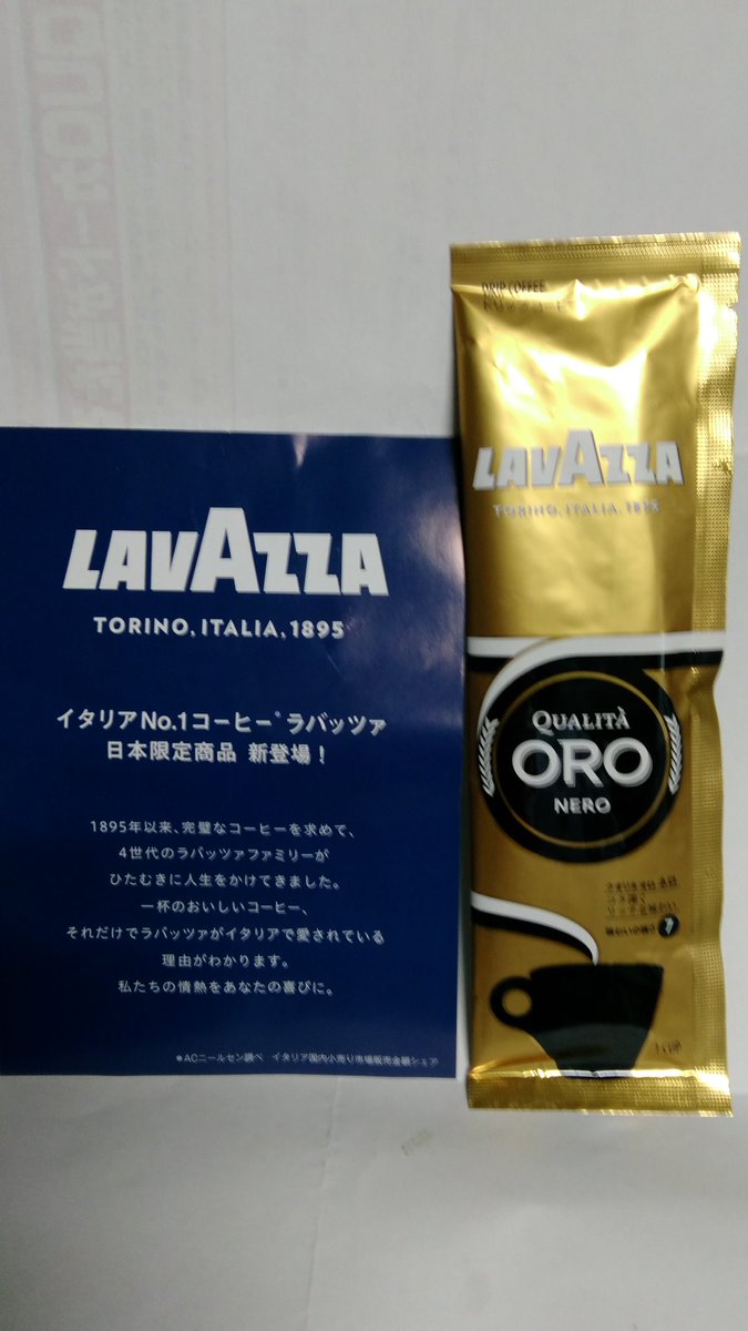 茂 On Twitter イタリアフェアで最近cmよくやってるラバッツァコーヒー のサンプル配っていた 黒いネロの試飲もした なかなかコクがあって美味しかった ラバッツァ イタリアフェア 片岡物産 Lavazza