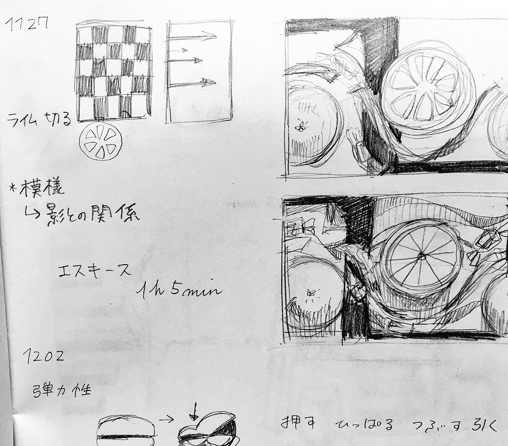 無くしていた予備校時代のエスキース帳を見つけた…イカのやつは決まるまでめちゃめちゃ悩んだのだけよく覚えてる… 