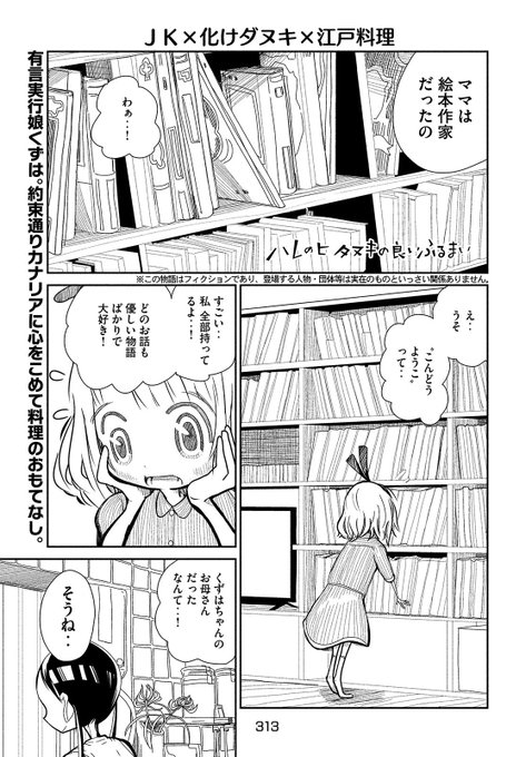 フジモトのtwitterイラスト検索結果 フジモトのtwitterイラスト検索結果