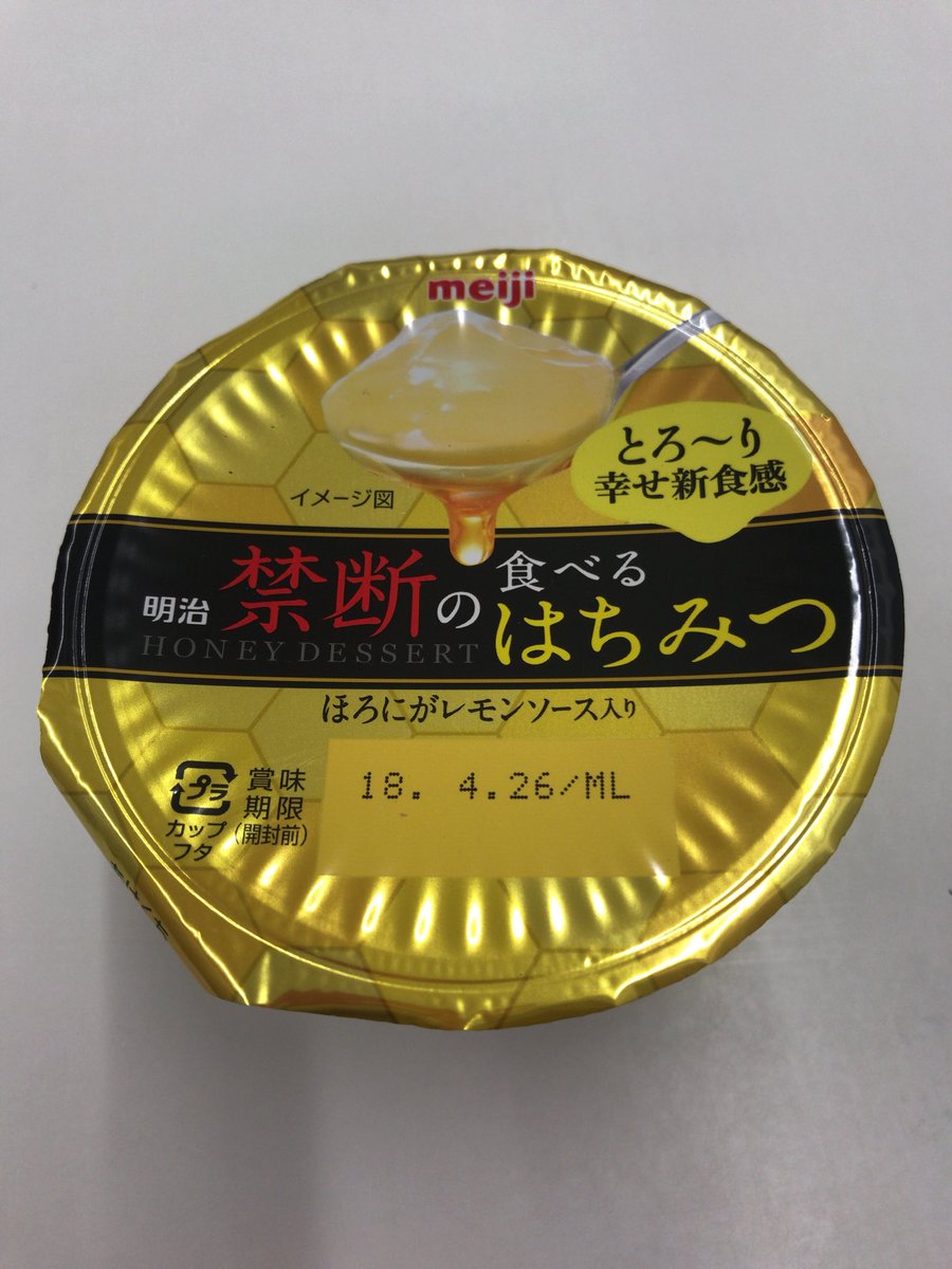 禁断の食べるはちみつ を食べるとどうなるの みなさんの食レポと許すための方法 虚無 カブトムシの気分 Togetter 禁断の食べるはちみつ を食べるとどうなるの みなさんの食レポと許すための方法 虚無 カブトムシの気分 Togetter