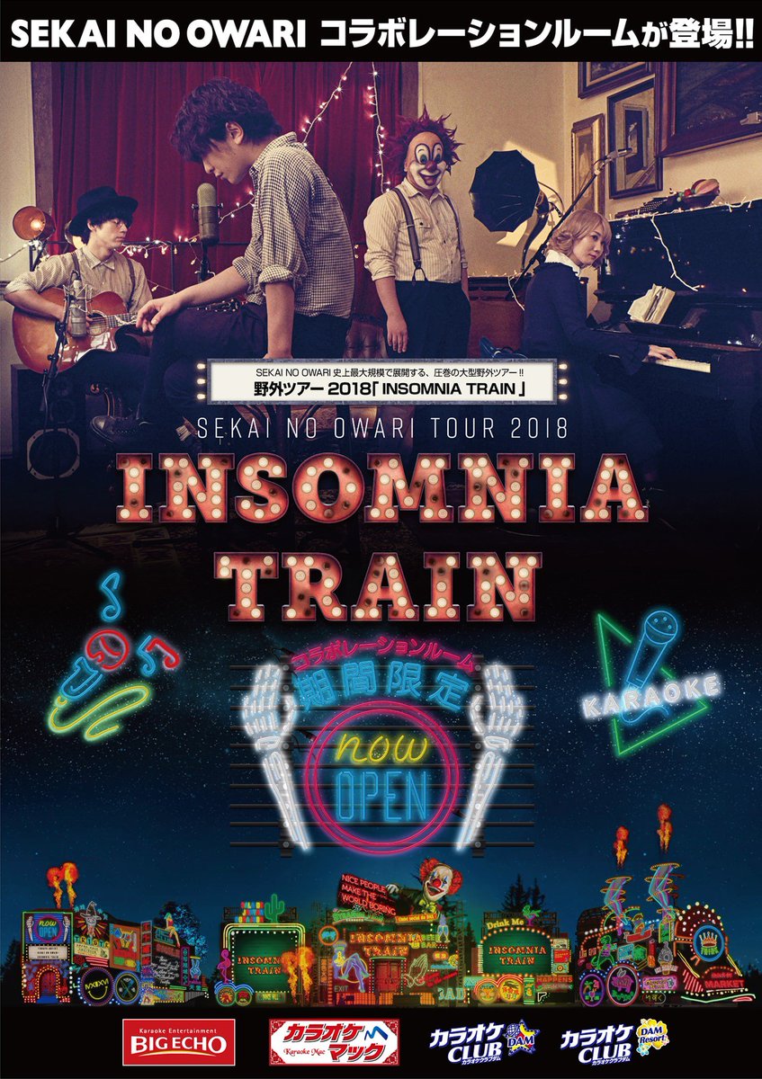 SEKAI NO OWARIコラボルーム 4/7～10/31期間限定オープン!! 「INSOMNIA