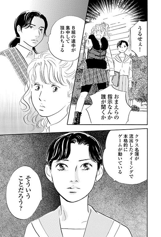 Twitter 上的 コミックナタリー 高口里純 新 花のあすか組 その後を描く9年ぶりの新作 Bs編 が始動 T Co E0k9b2lq5d T Co Hajr481c8n Twitter